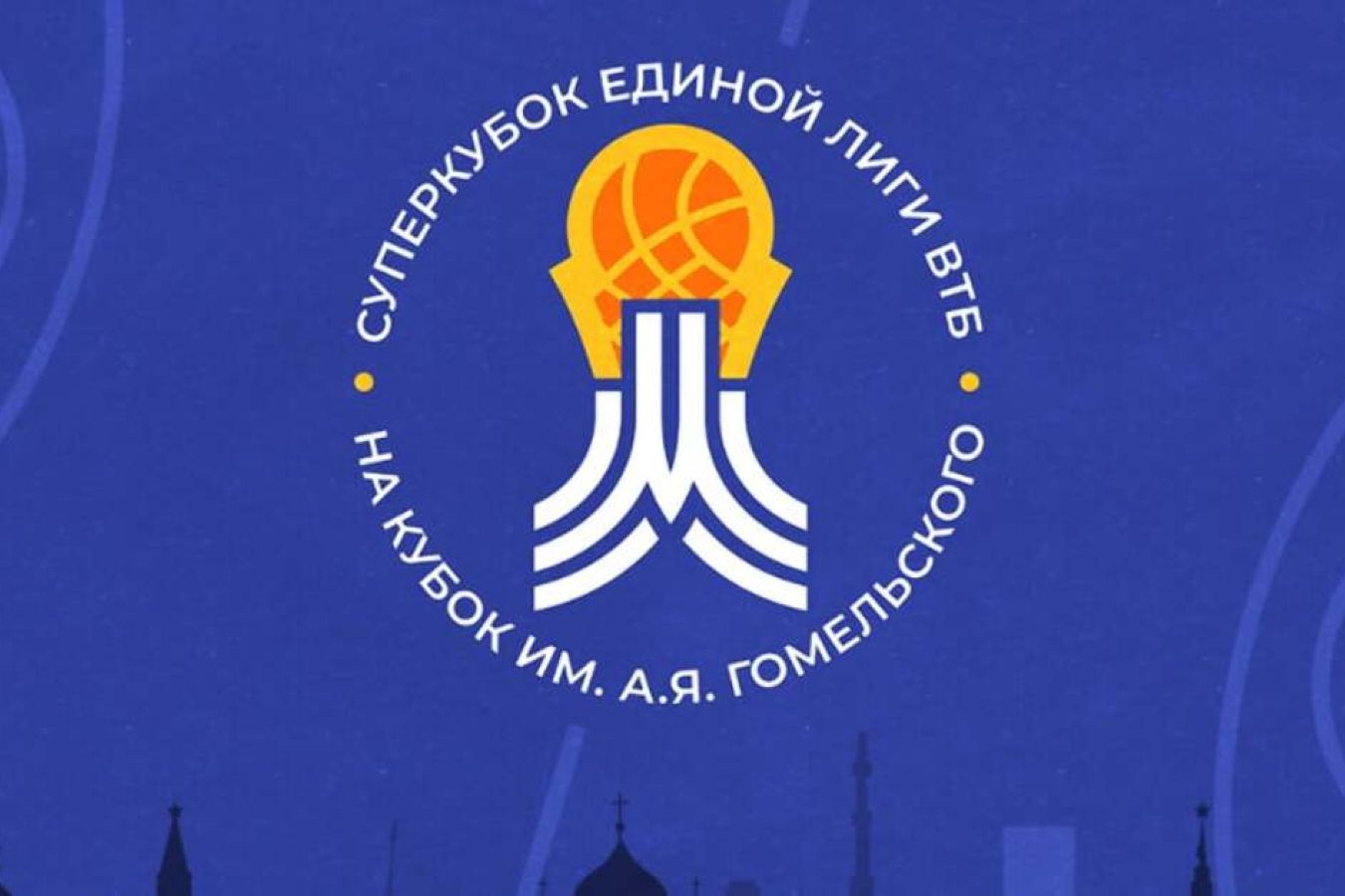 Historic Shift: Euroleague Supercup Final to be Held Abroad for the First Time